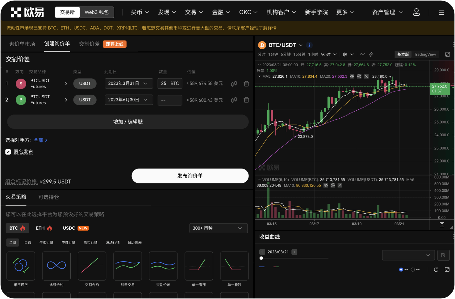 下载火币APP被拦截提示风险怎么办